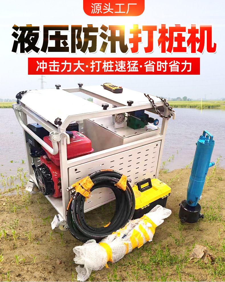 防汛打桩机详情页790_01