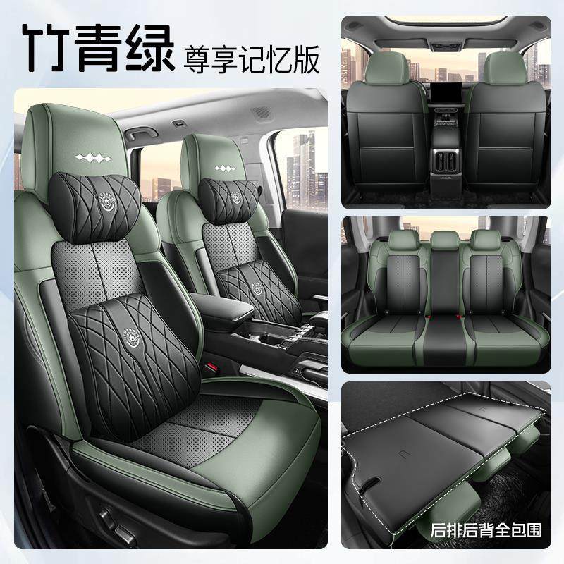 Seat Cover 2025 – Fangchengbao Modelə uyğun (Original) oturacaq örtükləri - bamboo-green-memory-5-seatsfull-cover-byd-fang-cheng-bao-leopard-3