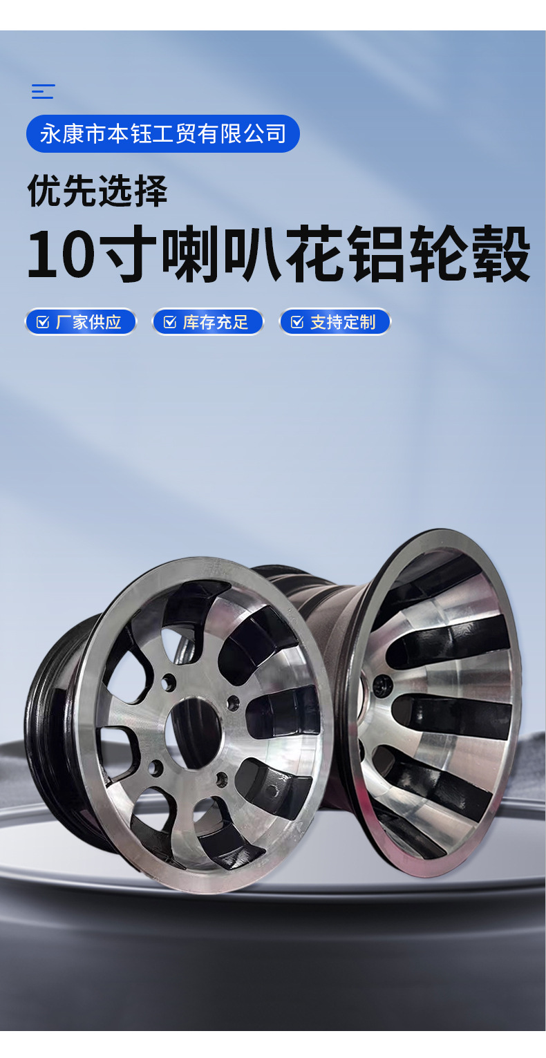 Atv Go-Kart Aluminum Wheels Custom Modified Steel Tube Cart 10inch Trumpet Flower Aluminum Wheels Motorcycle Wheels