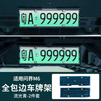 Plate Frame with Full Edge Protection, Special – Other Automotive Exterior Supplies - awe-m6-all-inclusive-license-plate-frame-shimmering-cyan-2-piece-set
