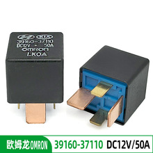适用于现代起亚39160-37110汽车原装4脚12V50A启动风扇大灯继电器
