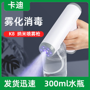 Cross-Border Disinfection Spray Gun Handheld Household Flower Watering Artifact Blue Light Nano Sprayer Household Small Pet Deodorization
