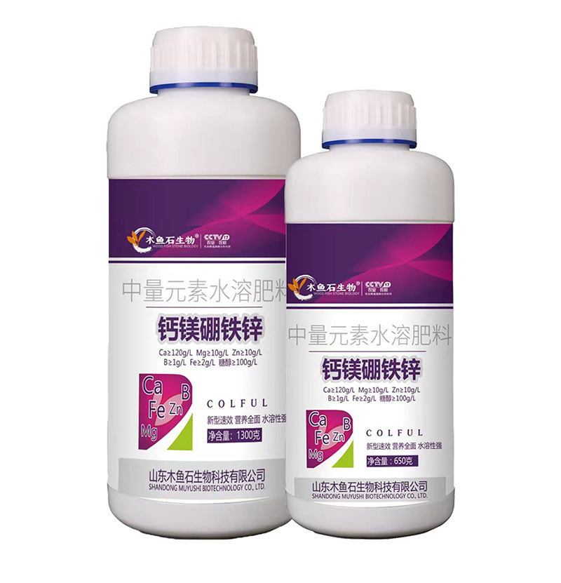 钙镁硼铁锌_10.jpg