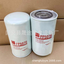 ���������ȼ��������FF5078 BF7629 P551318  26560137������