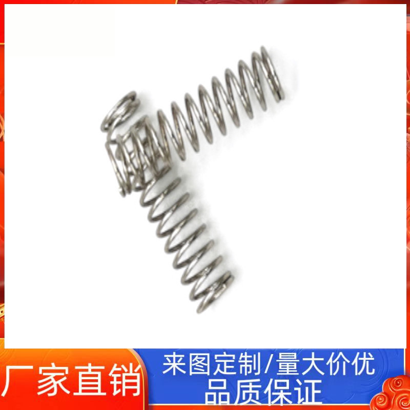 精密不锈钢弹簧加工 电子电器开关五金压簧 异形弹簧支持来图