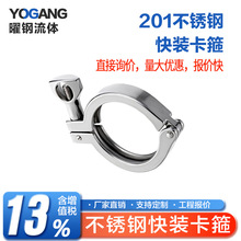 201不锈钢快装卡箍卫生级卡盘接头抱箍紧固件重型卡扣式管夹固定