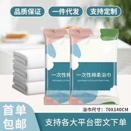 一次性洗脸巾;连体雨衣/披;一次性床单