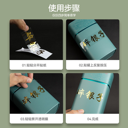 Private Tea Premium Green Tea Phoenix Dancong White Tea Gold Label Tea Packaging Box Transfer Sticker Gold Foil Label