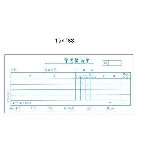 Handwritten accounting voucher form general voucher paper accounting voucher blank voucher paper financial accounting supplies
