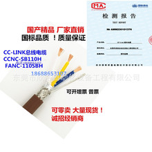 CCLINK通讯线0.5*3 CCNC-SB110H/cc-link总线电缆 FANC-110SBH