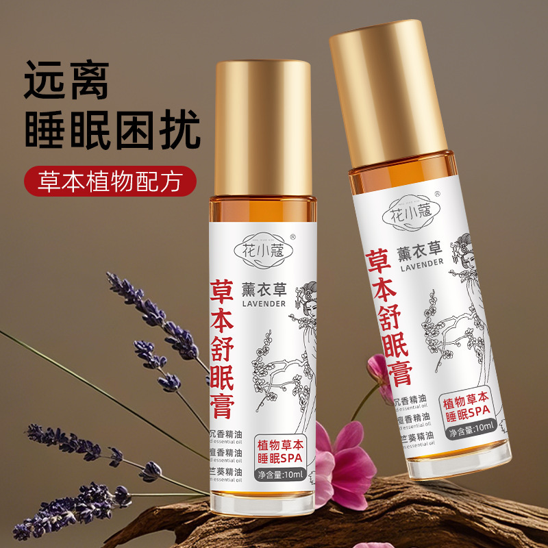 【48小时内发货】花小蔻草本舒眠膏10ml家用薰衣草滚珠睡眠精油檀