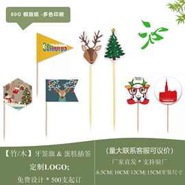跨境热销圣诞节定制图片牙签旗异形签旗 DIY小旗 食品签 LOGO旗签