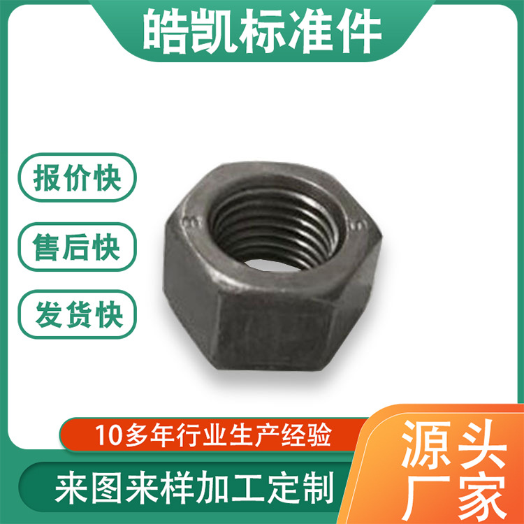 厂家批发 六角螺母 碳钢4.8级 8.8级 GB6170 国标六角锁紧螺母