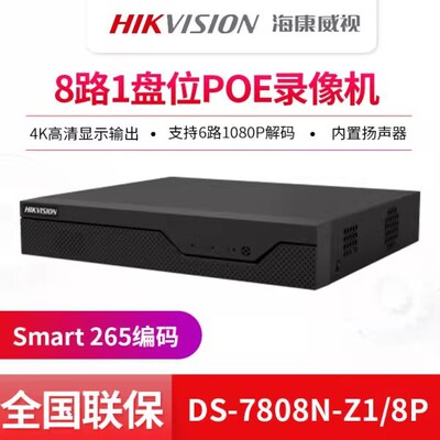Hikvision 4 Road 8 Road Poe Network Video Recorder DS-7804N-Z1/4p/x Интеллектуальный анализ Консоль мониторинга