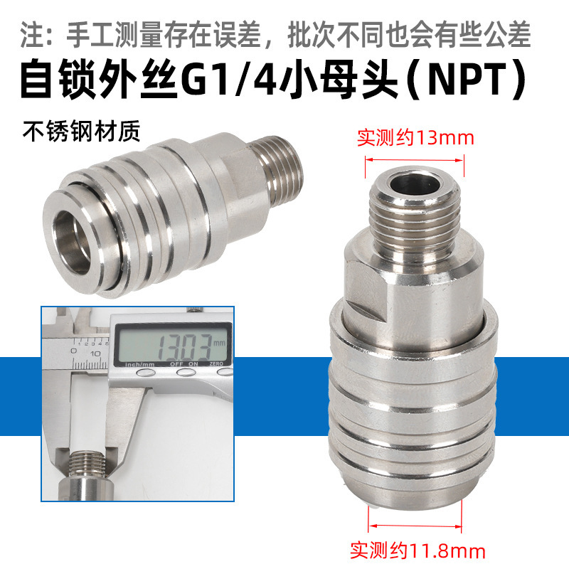 洗车机快接自锁头高压水枪自锁头快速接头3/8出水快接1/4快插|undefined