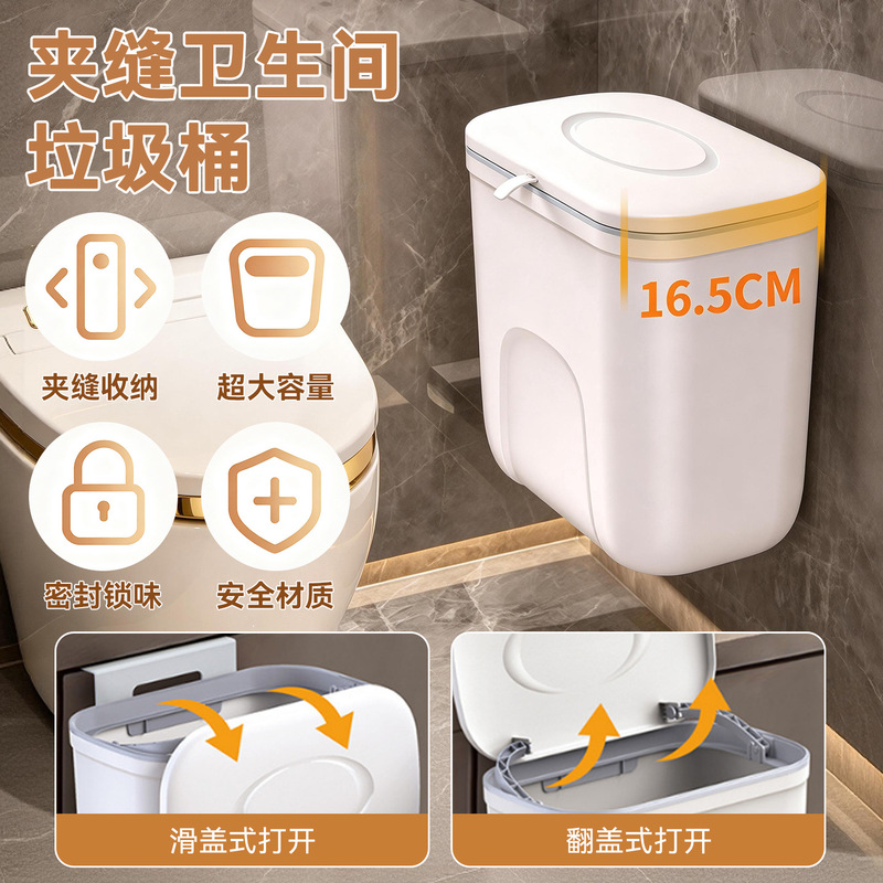 Narrow Gap Trash Can for Bathroom, Household Use, Wall-Mounted, Hanging Type, for Kitchen, Bedroom, Toilet, with Lid or Without Lid, Sanitary Bin