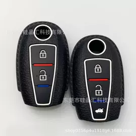 车用钥匙包;电动车配件