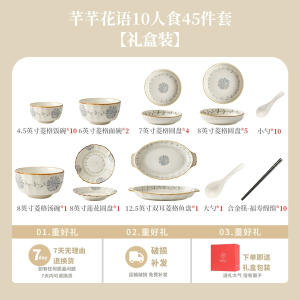 ↤↤↤10 people, 45 pieces gift box↦↦↦