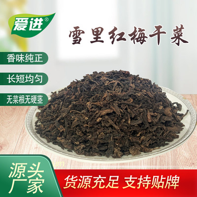 Jiangxi Province specialty Dehydration Vegetables Plum Dried vegetable dried food Farm self-control Pickled pork Daguokui Ingredients