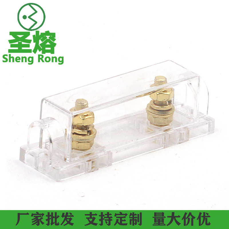 现货供应 ANL 大号叉栓式保险座 阻燃耐高温 PC 双透明螺栓保险盒