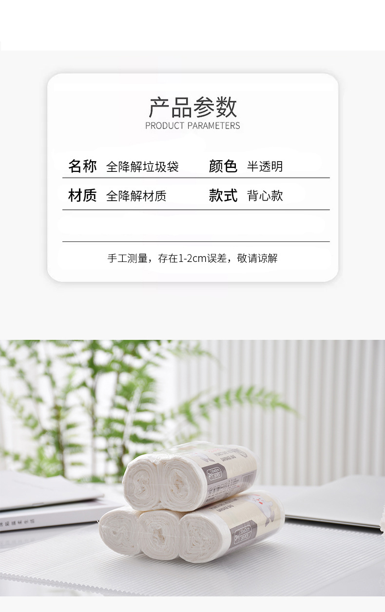 全降解垃圾袋2_08