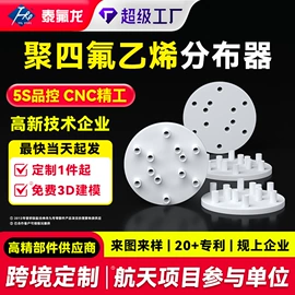 PTFE;PTFE塑料板;其他塑胶零件