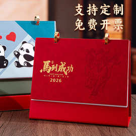 2026台历企业商务宣传专用皮架月历银行保险办公桌面马年台历批发