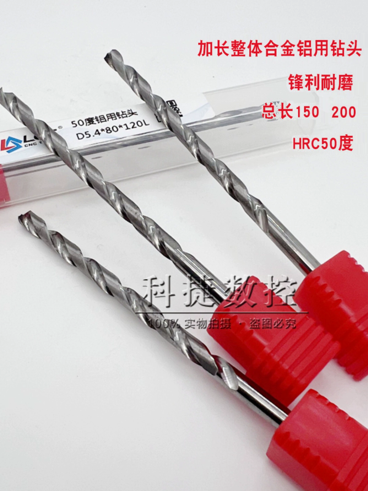 Удлиненная прямая дрель из твердой вольфрамовой стали, твердосплавное алюминиевое сверло 50 градусов, спиральная дрель с прямым хвостовиком, длина 100, 2-20 мм