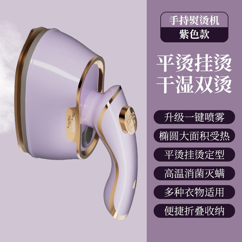 跨境手持挂烫机折叠旋转电熨斗家用旅行大容量蒸汽熨烫机小型烫斗|undefined