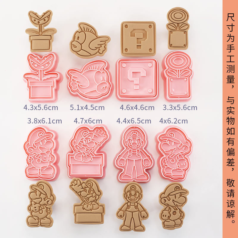 38 슈퍼마리오 B 스타일 8개입