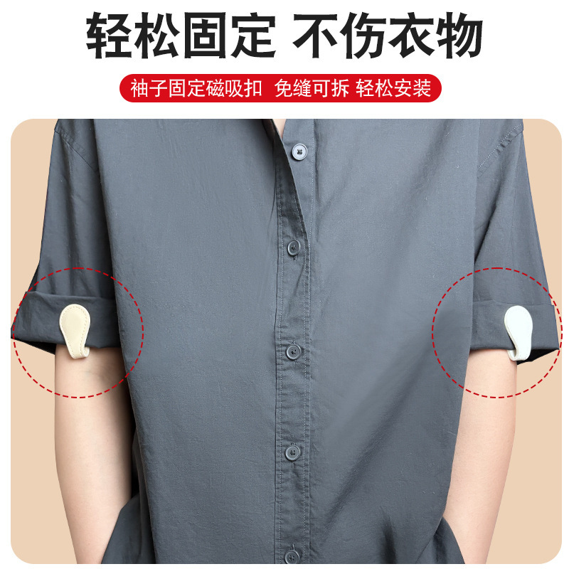 Tシャツの袖や裾を短くするための強力な磁気バックル、ズボンの脚を短くするための強力な磁気バックル|undefined