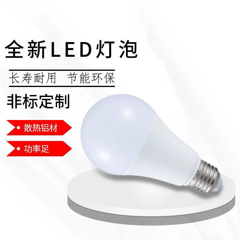 三色变光球泡灯塑包铝LED球泡灯E27螺口家用照明LED灯泡厂家直销