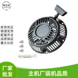 百力通款汽油机配件750 163cc 420 168 188F 6.5HP 拉盘 手启动器