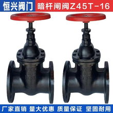 ?Z45T-16暗杆法兰闸阀 手动铸铁闸板阀DN40 50 65 80 100 150 20