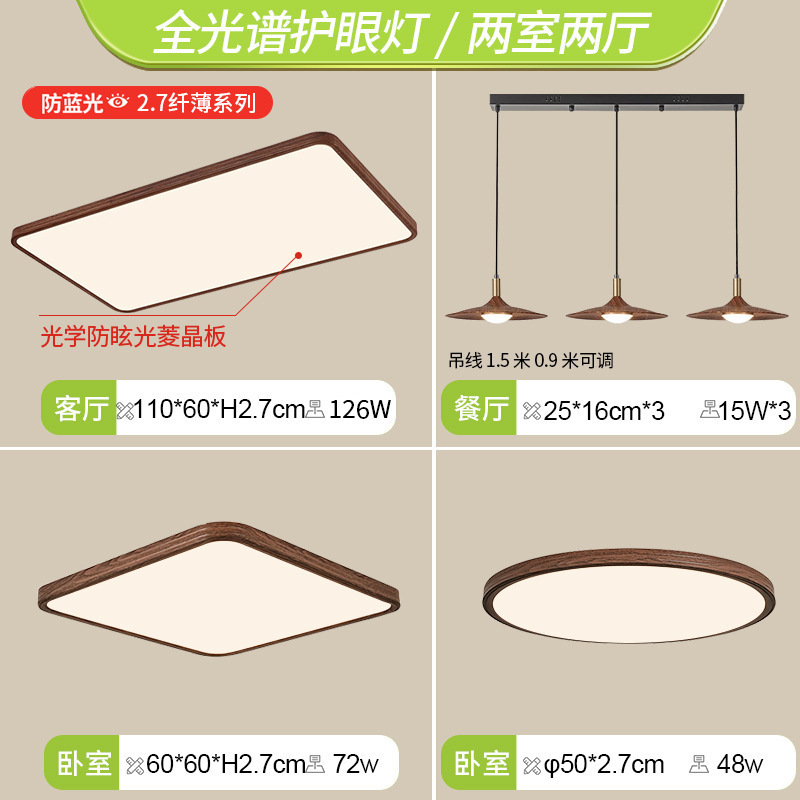 Iluminación principal de dormitorio de estilo medieval simple color de nuez LED lámpara de techo sala de comedor de espectro completo fábrica de lámparas de protección de ojos
