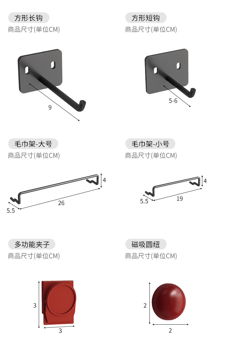 复制_铁艺圆孔洞洞板配件挂钩网篮收纳盒磁吸置物.jpg