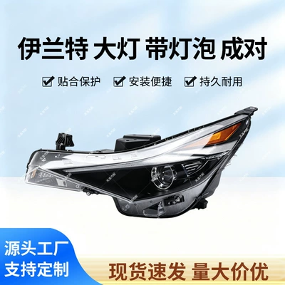 Suitable for Hyundai Elantra headlights, Ön faralar