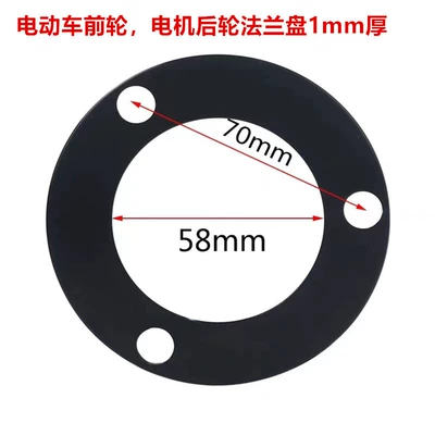 Electric Vehicle Parts Flange Plate 70 Hole Spacing Anti-Slip Gasket Universal Parts Flange Gasket Motor 3 to 5 Hole Centering Adjustment (Other Electric Vehicle Accessories) - 70-hole-spacing-inner-diameter-58mm1mm-thick-black-there-will-be-a-little-error