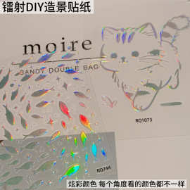红薯新款镭射游鱼手帐小鱼古风素账手机壳贴纸diy贴纸