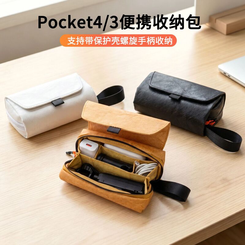 26 New Models of Dji Pocket 4 Storage Bags, Dupont Paper Digital Device Protection Travel Portable Storage Bag 26 New Models of Dji Pocket 4 Storage Bags, Dupont Paper Digital Device Protection Travel Portable Storage Bag