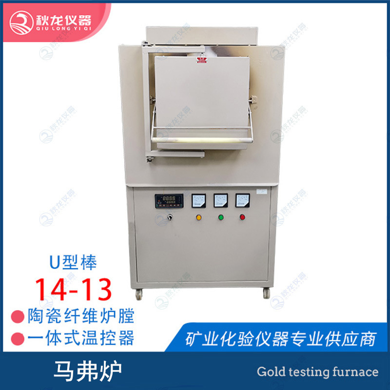 一体式马弗炉 RX14-13陶瓷纤维炉膛 等径棒加热  额度温度1300℃