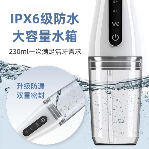 Cross-border dental rinser portable tooth cleaner household dental calculus tooth artifact oral care water spray line tooth cleaner