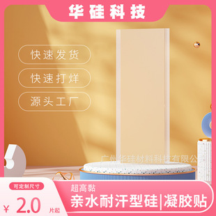 �o�����z�N��Ч��ճ�wɫTPU 4*15cm��/���N�S�����l��ͪ�̺��N