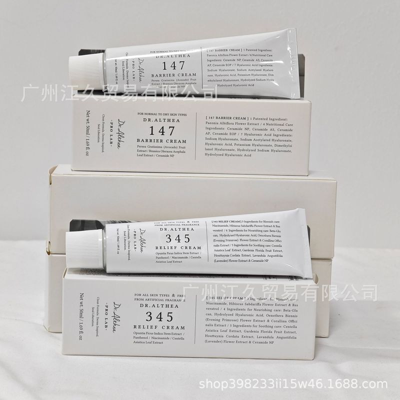 韩国Dr.Althea345.147抗氧面霜保湿补水修复屏障改善泛红提亮肤色|undefined