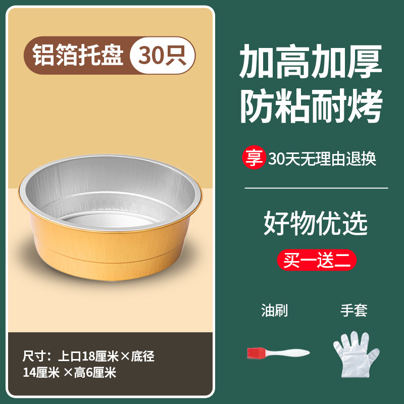 Golden 18cm extra thick round box (30) -Ch oil brush gloves