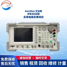 ����˹/Aeroflex IFR3920B ���ߵ��ۺϲ����� IFR3920 ����λ����