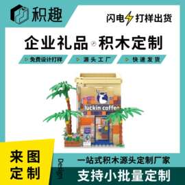 积木来图 / 公司地标建筑企业总部大楼logo厂房模型厂家来图