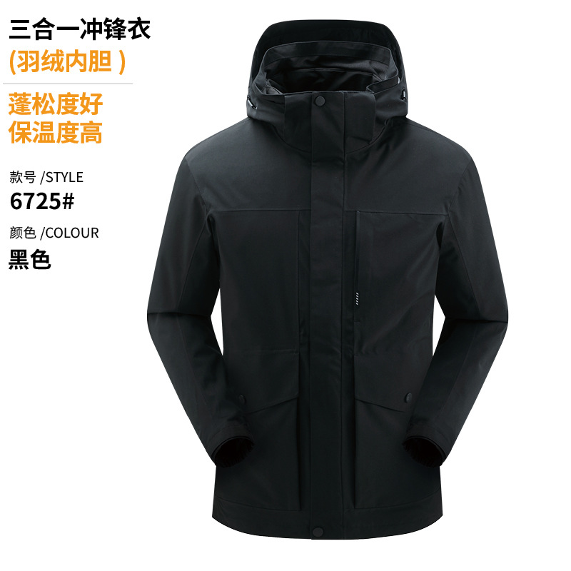 Winter Outdoor Three-In-One down Jacket Processing, Printable Logo Work Clothes, Group Clothes, Thickeneded Warm Work Clothes