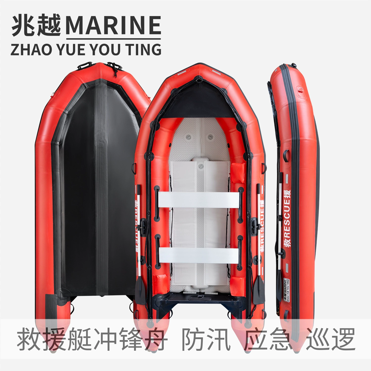 Спасательная лодка Чжаоюэ Аварийная спасательная лодка Аварийная спасательная лодка надувная лодка для предотвращения наводнений