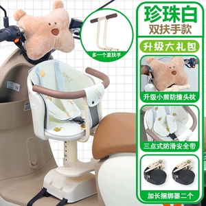 Electric vehicle child seat, motorcycle electric vehicle baby child small stool, front-mounted electric scooter baby seat, scooter